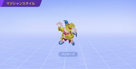 マジシャンスタイル画像