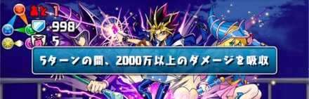 ボス用のダメージ吸収無効は必須