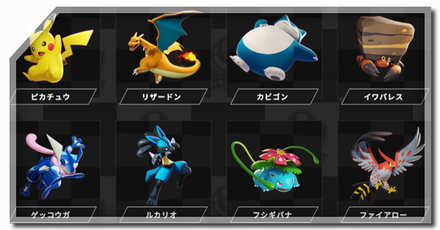 最強ポケモンランキング