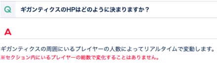ボスのHPは人数に応じて変化