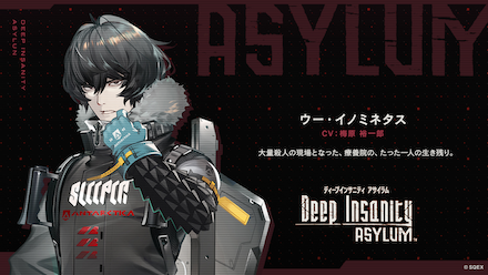 ウー・イノミネタス