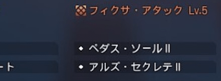 強化前のプリセット選別も大切