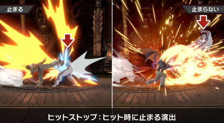 ヒットストップがほぼない