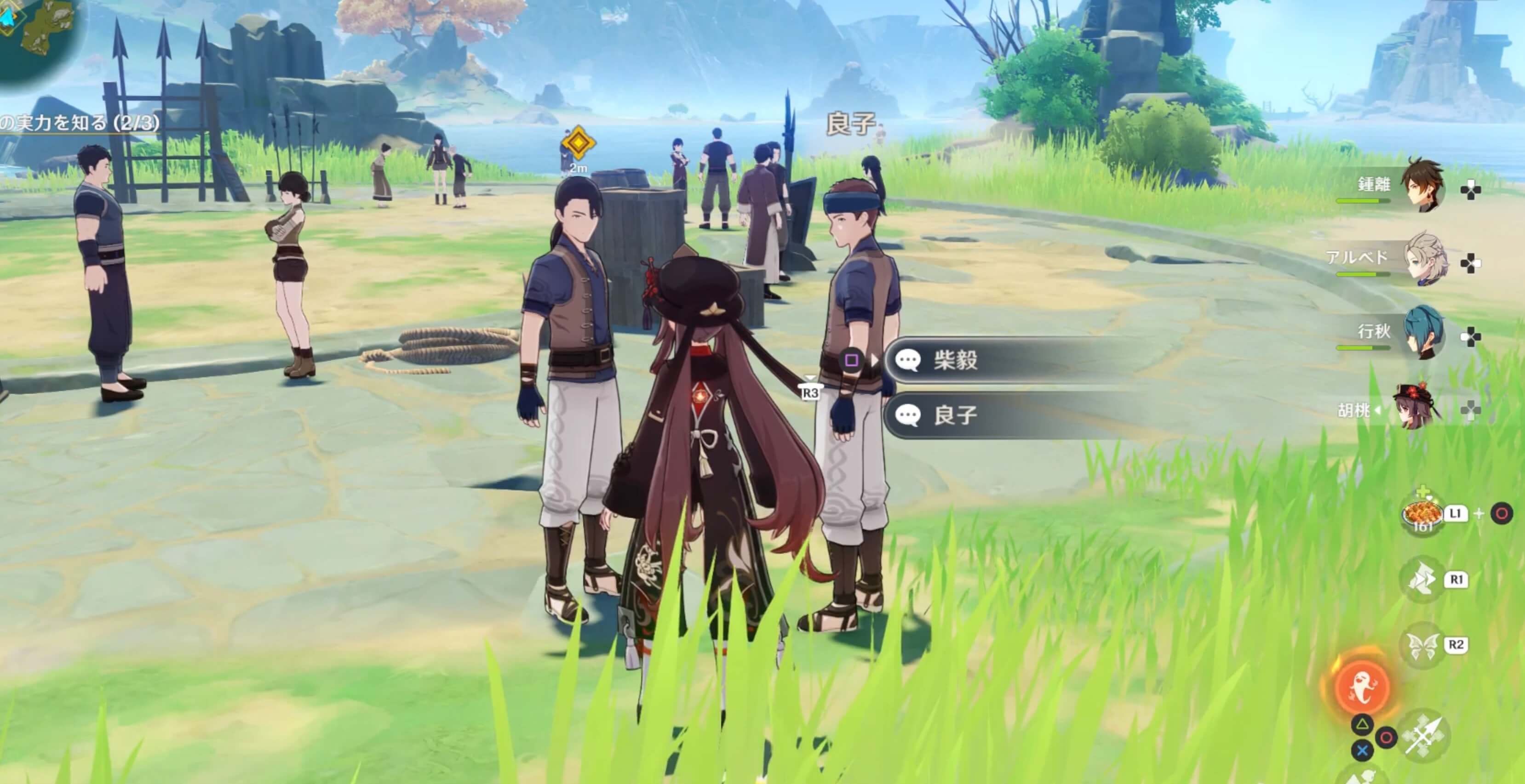 柴毅に話しかける