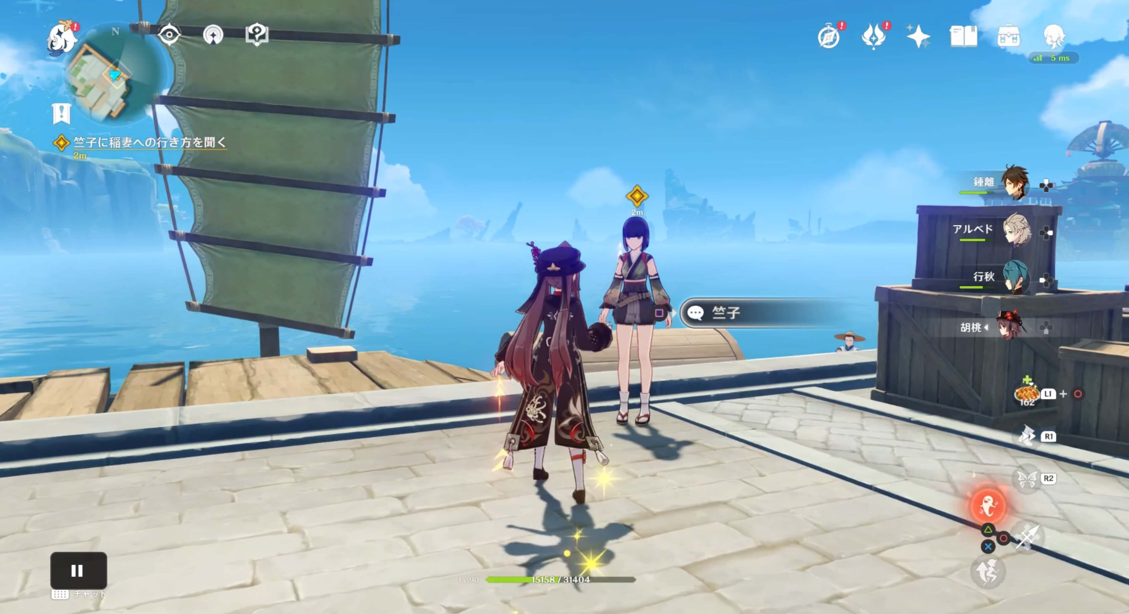 璃月港にいる竺子に稲妻への行き方を聞く