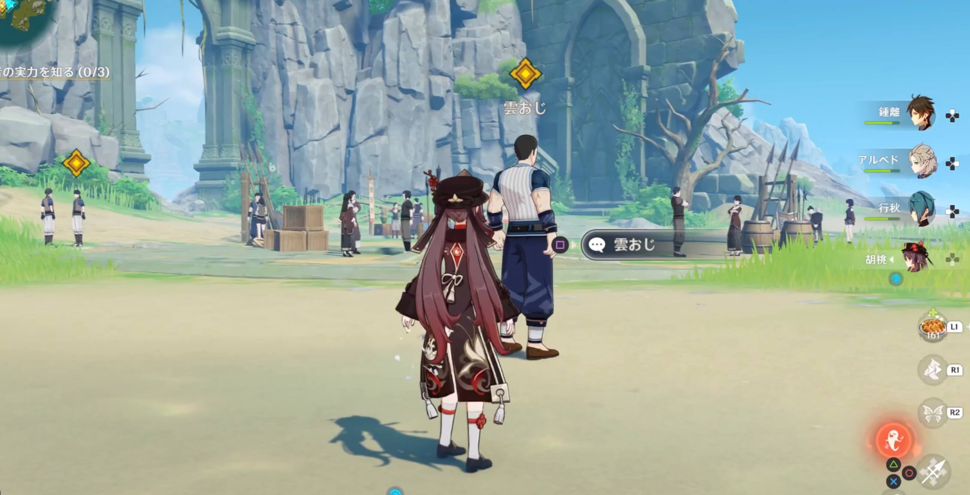 雲おじに話しかける