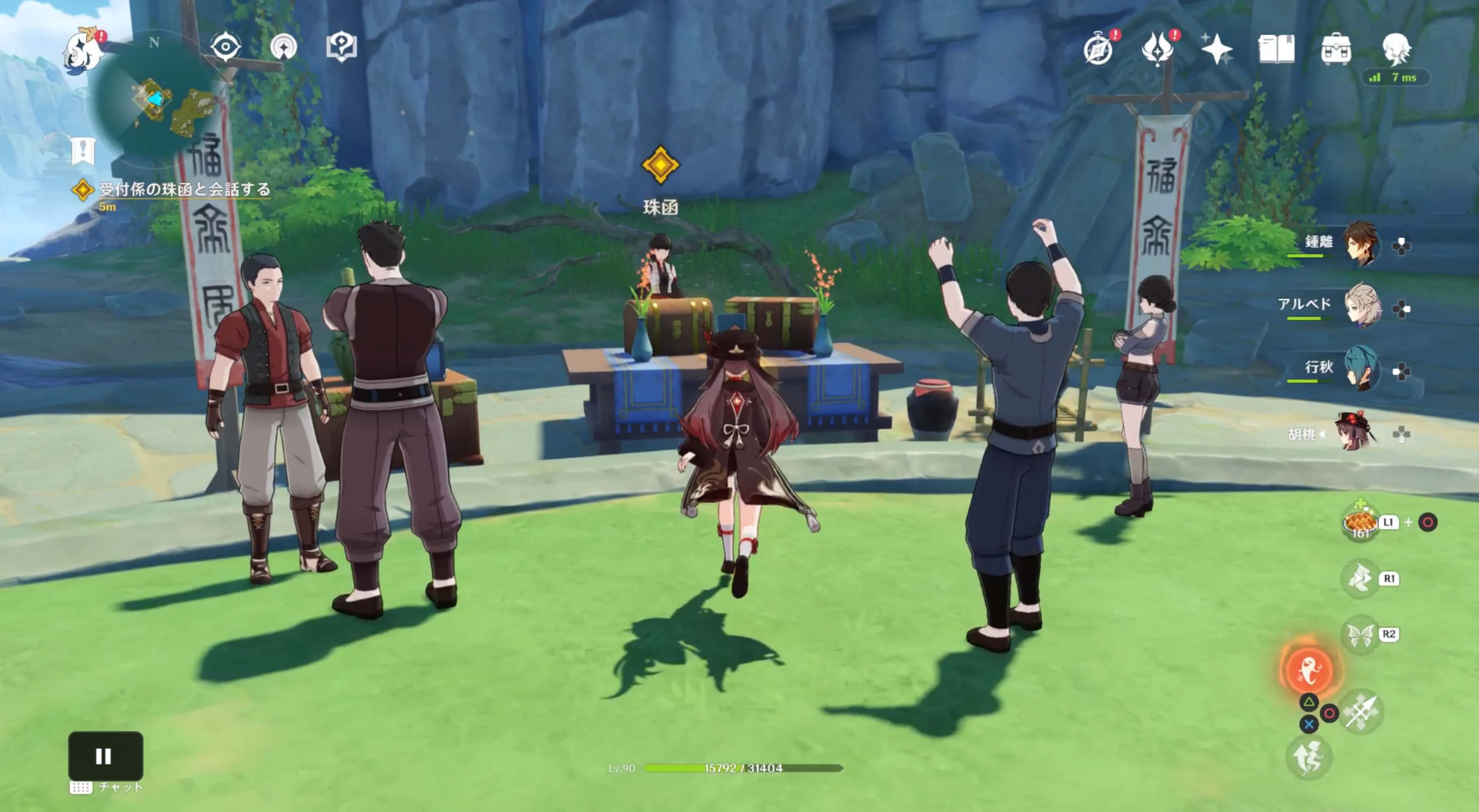 受付係の珠函と会話する