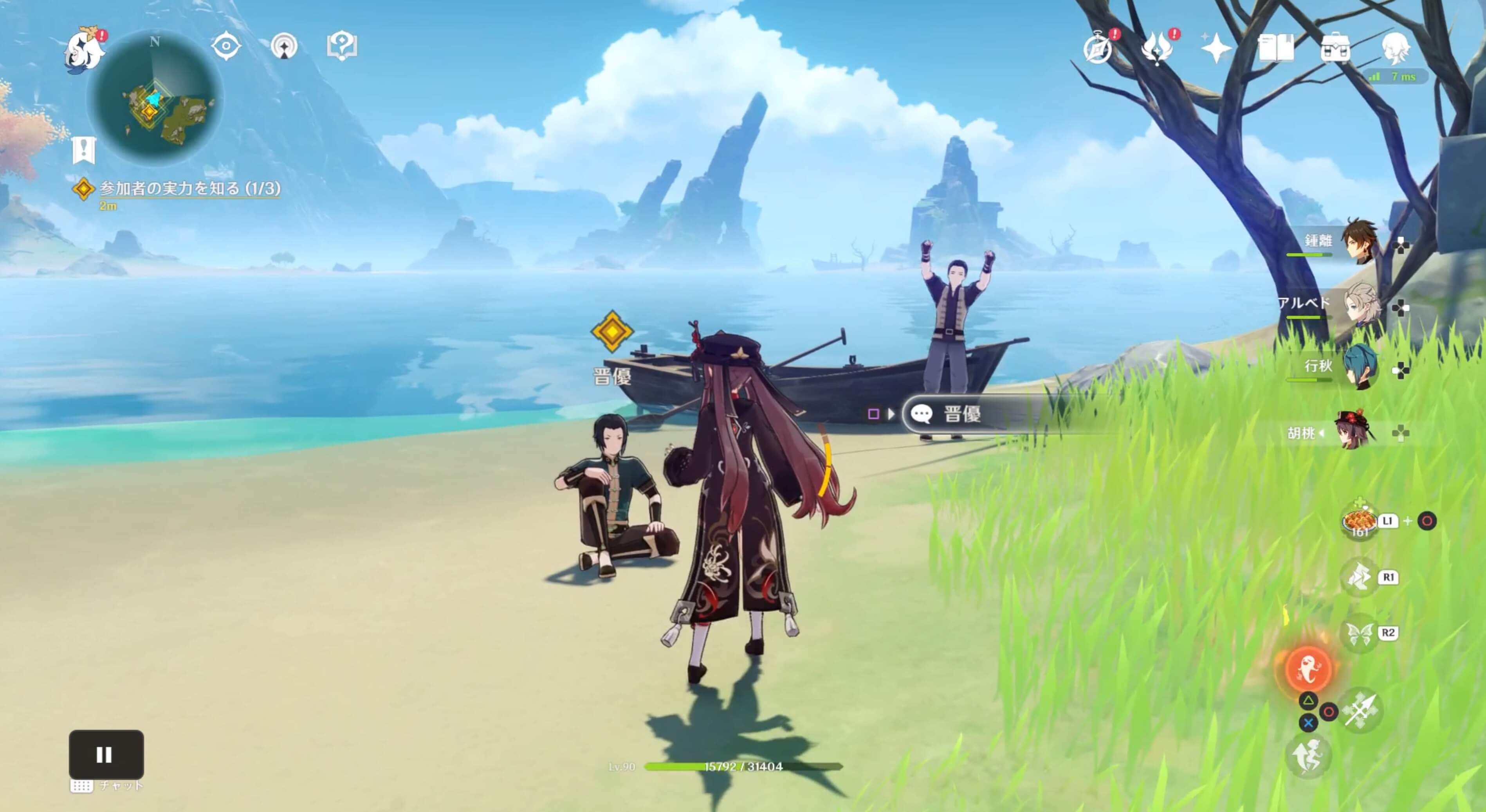 晋優に話しかける