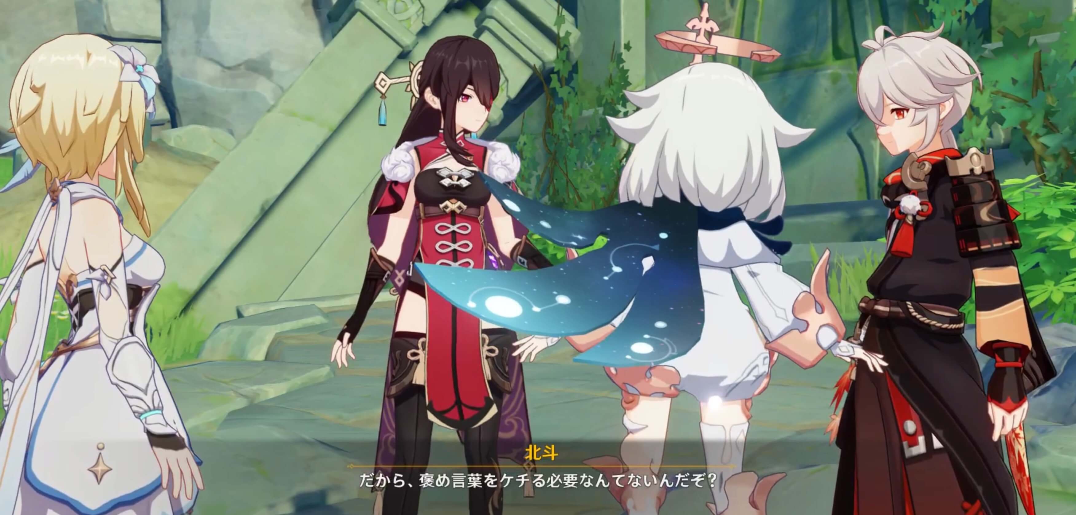 北斗と万葉と会話する