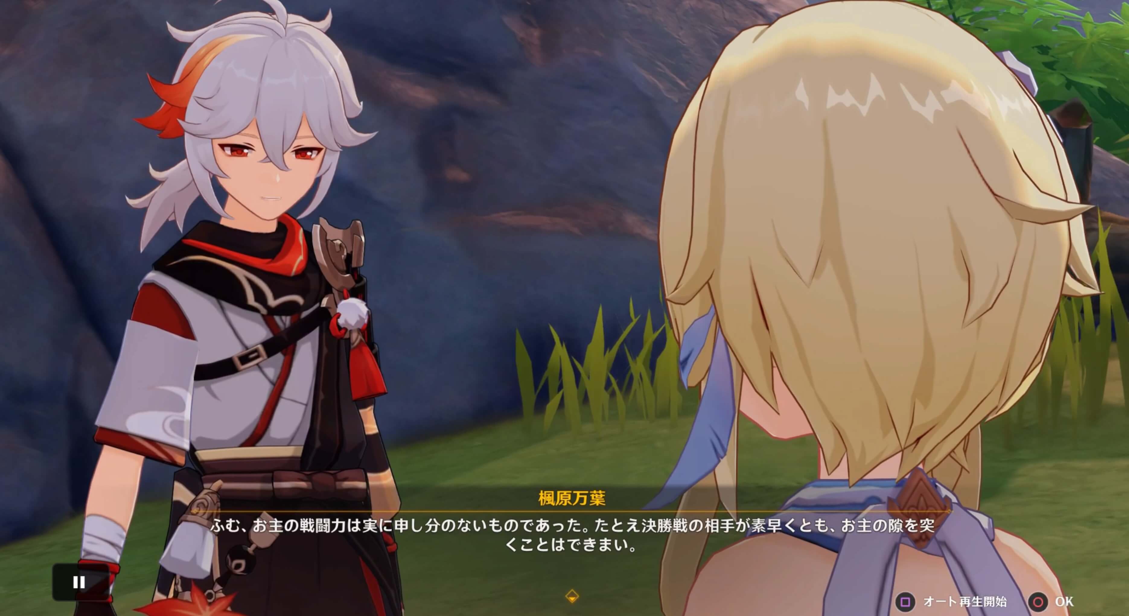 万葉と会話する