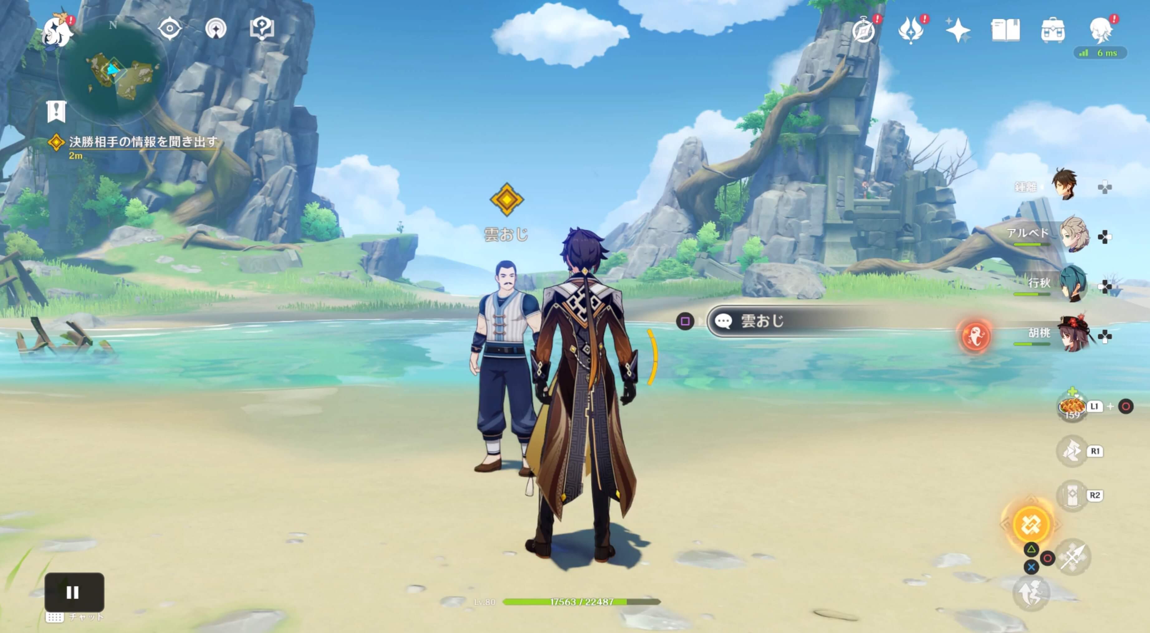 決勝相手の情報を聞き出す（雲おじに話しかける）