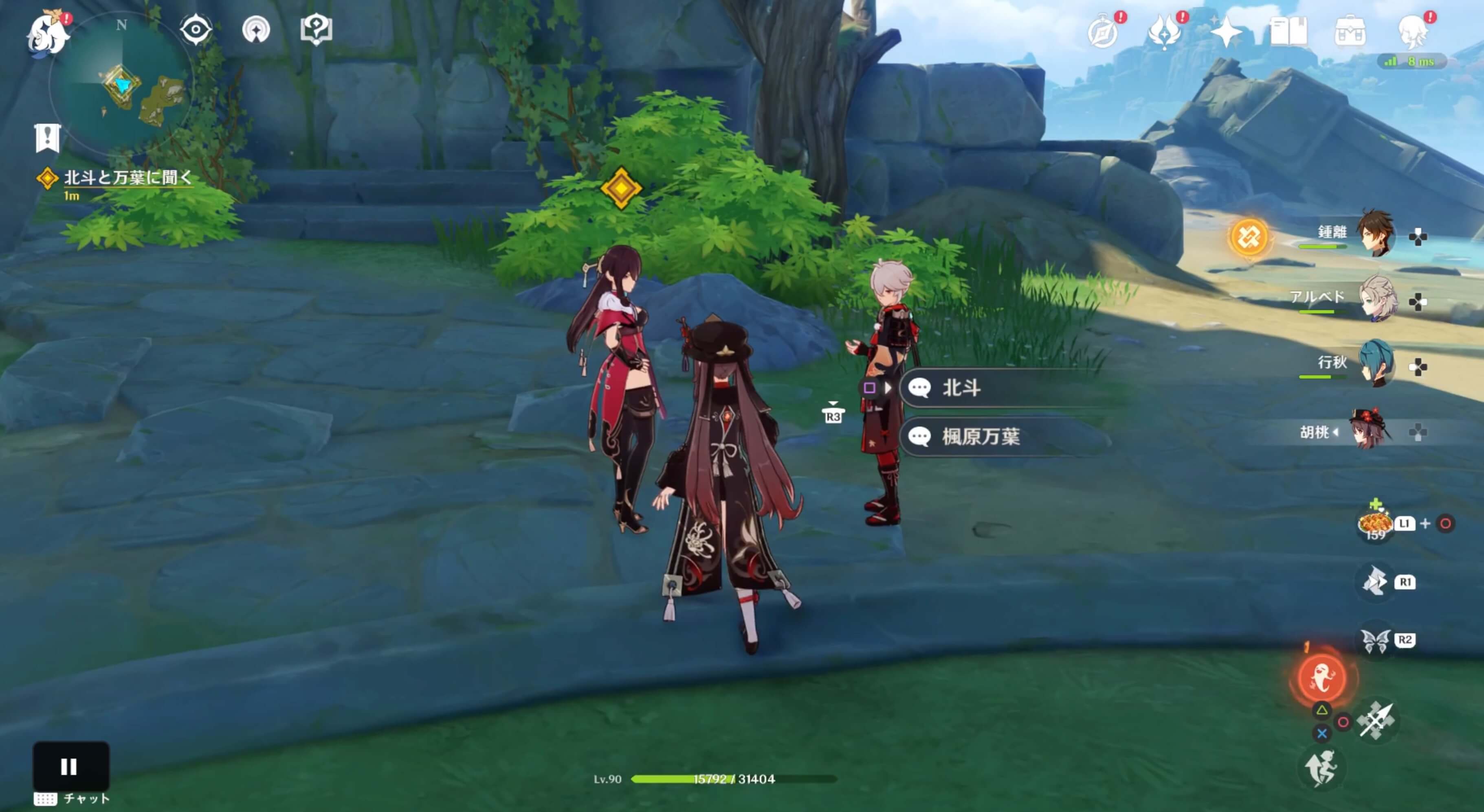 北斗と万葉に聞く