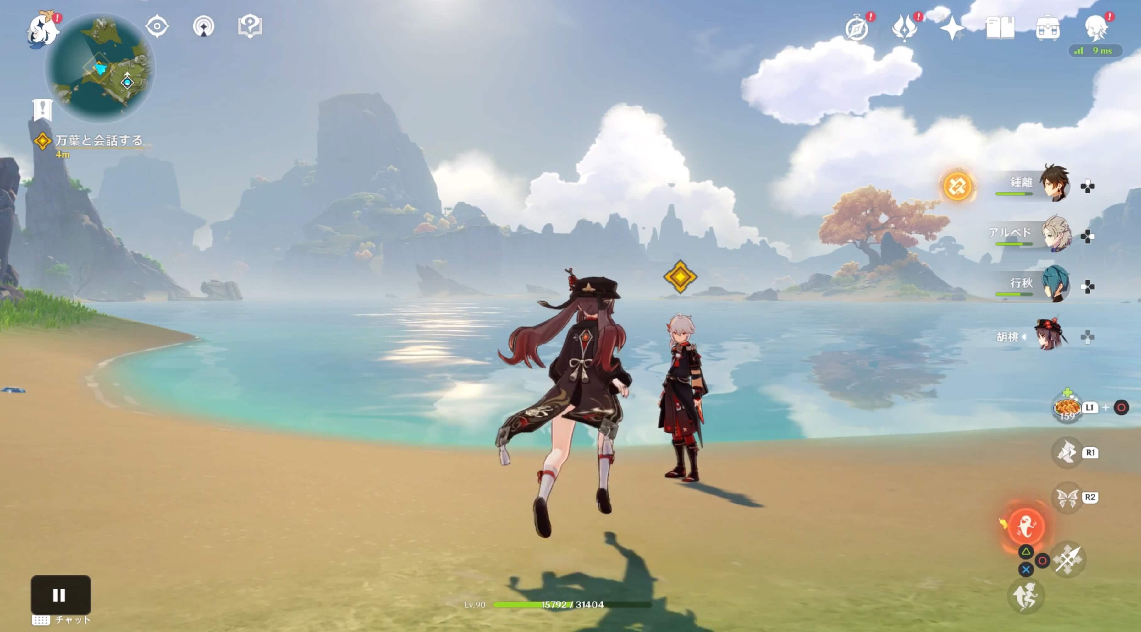 万葉と会話する