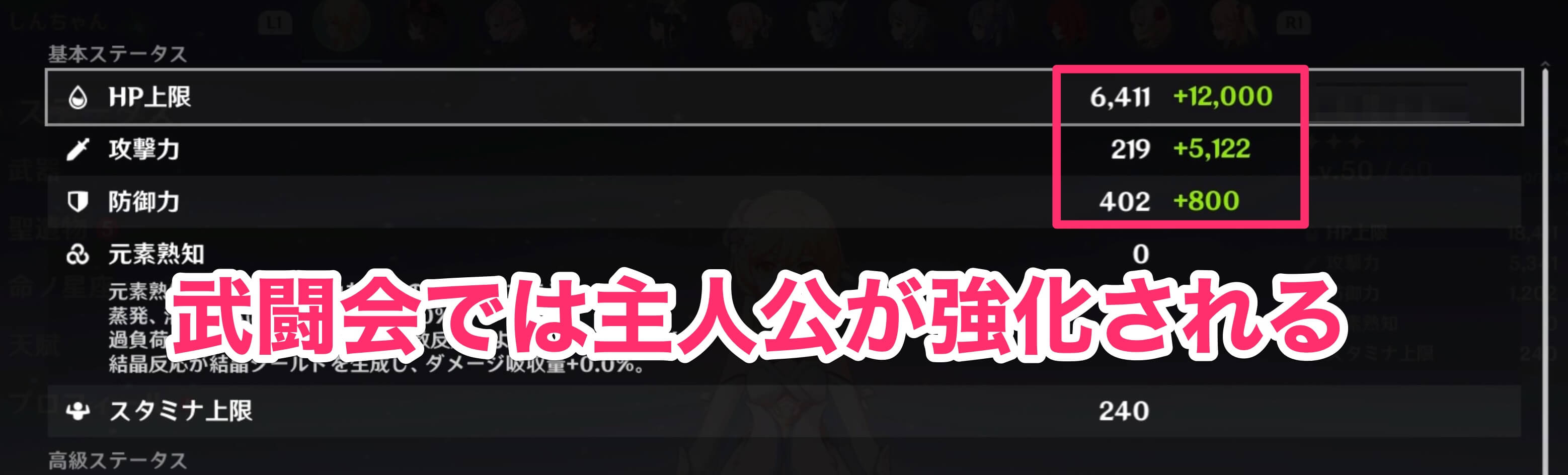 武闘会は主人公のみ操作できる
