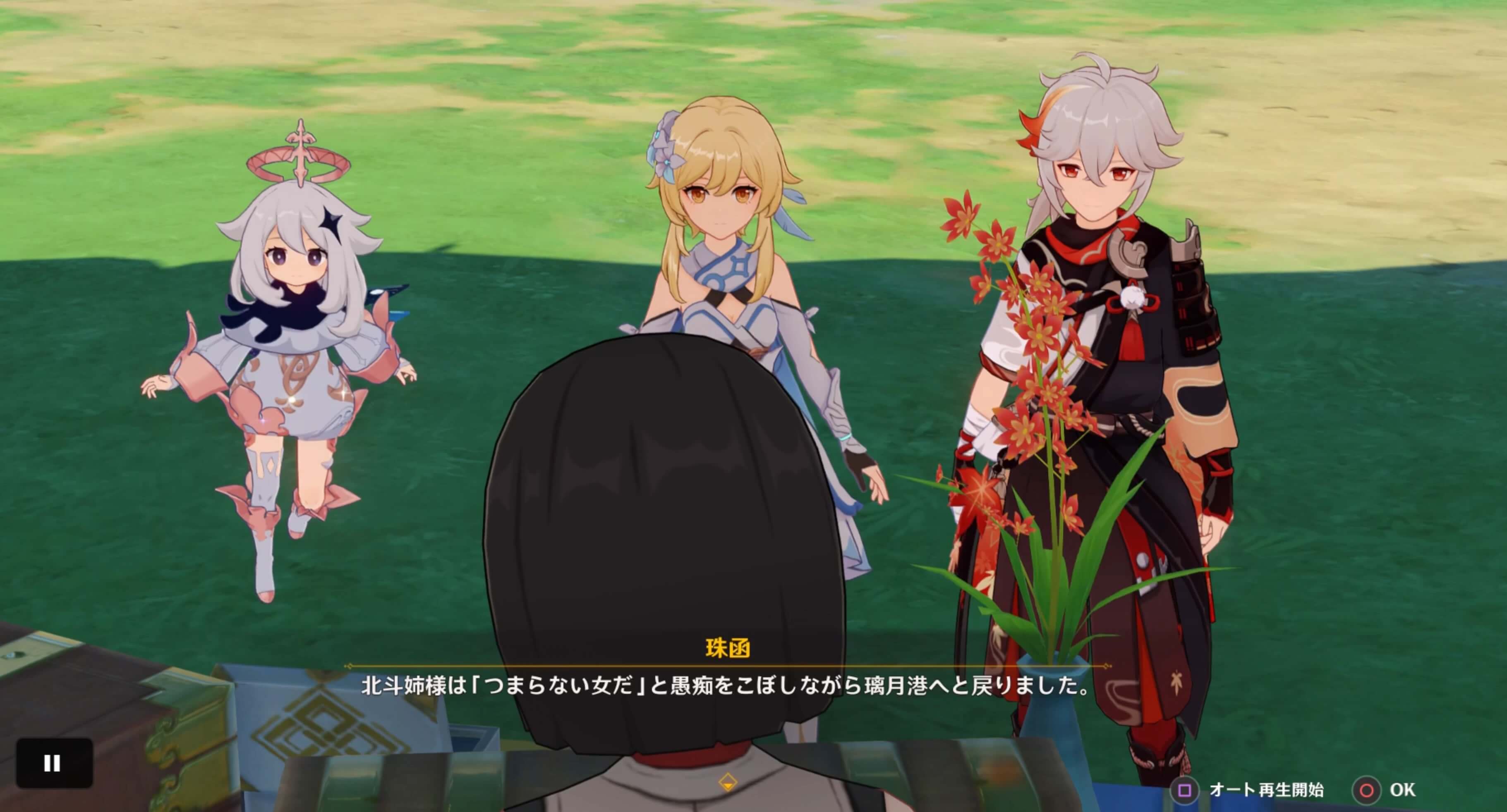 孤雲閣の会場に戻る