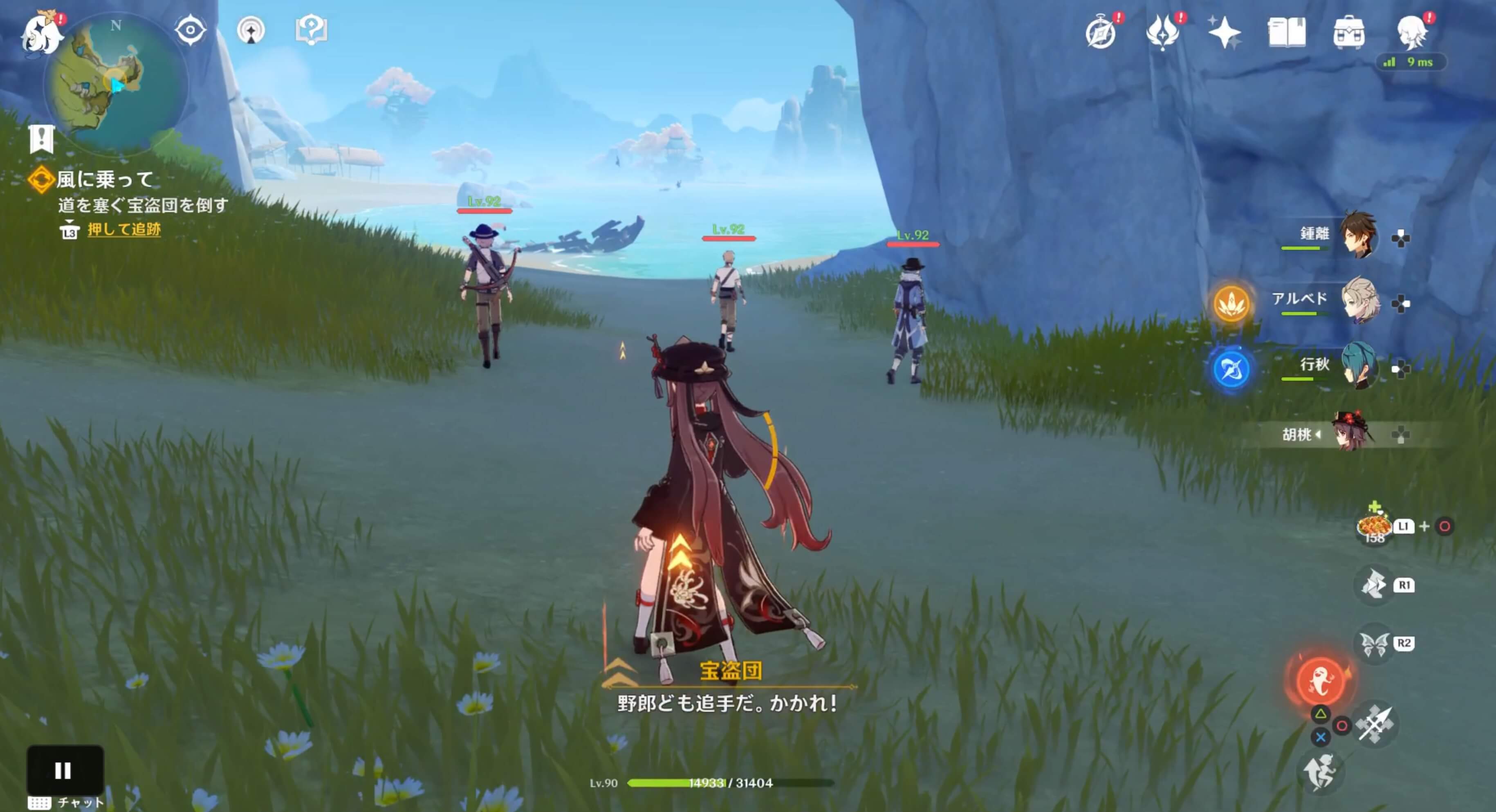 道を塞ぐ宝盗団を倒す