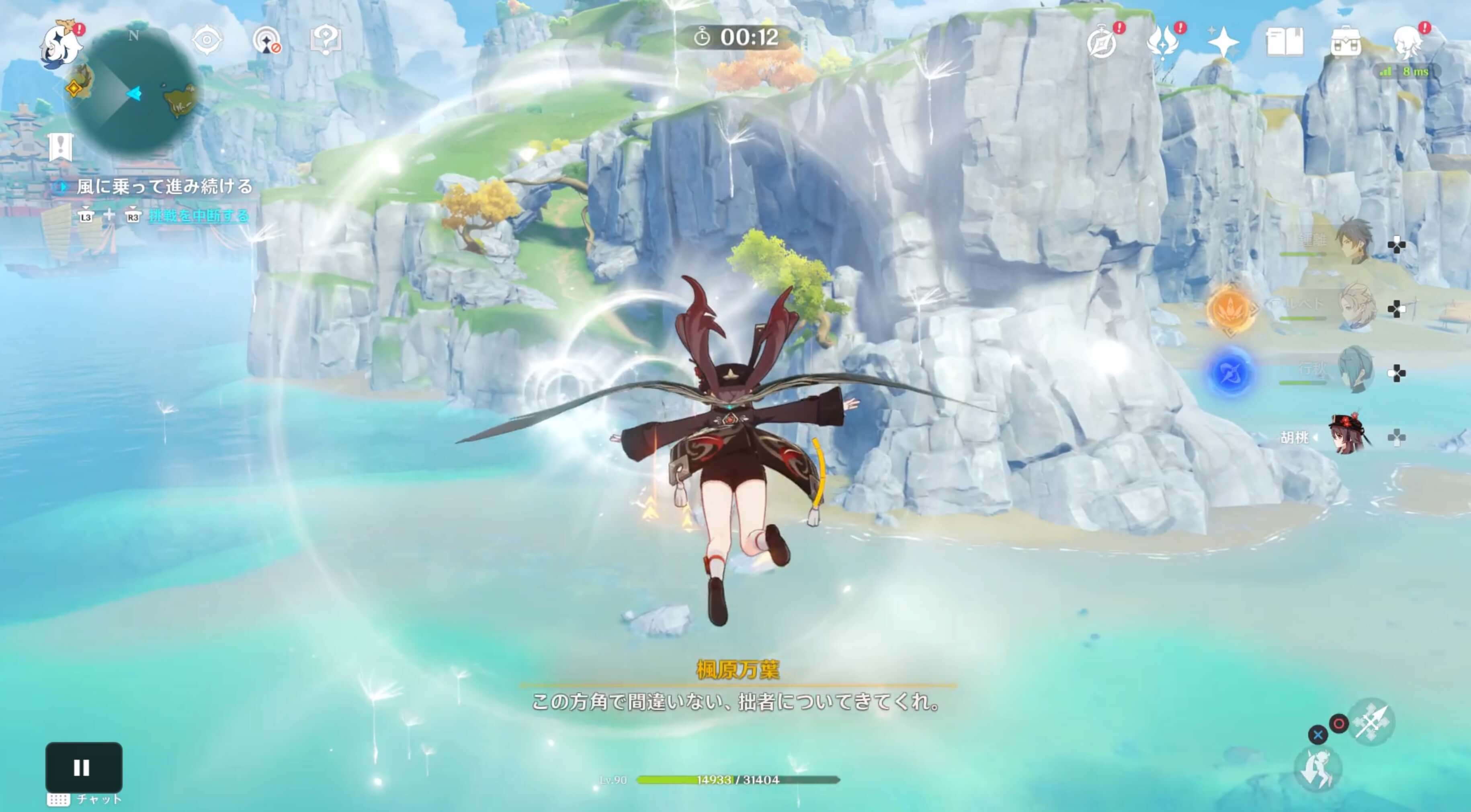 追跡を続ける（風域を使う/制限時間30秒）