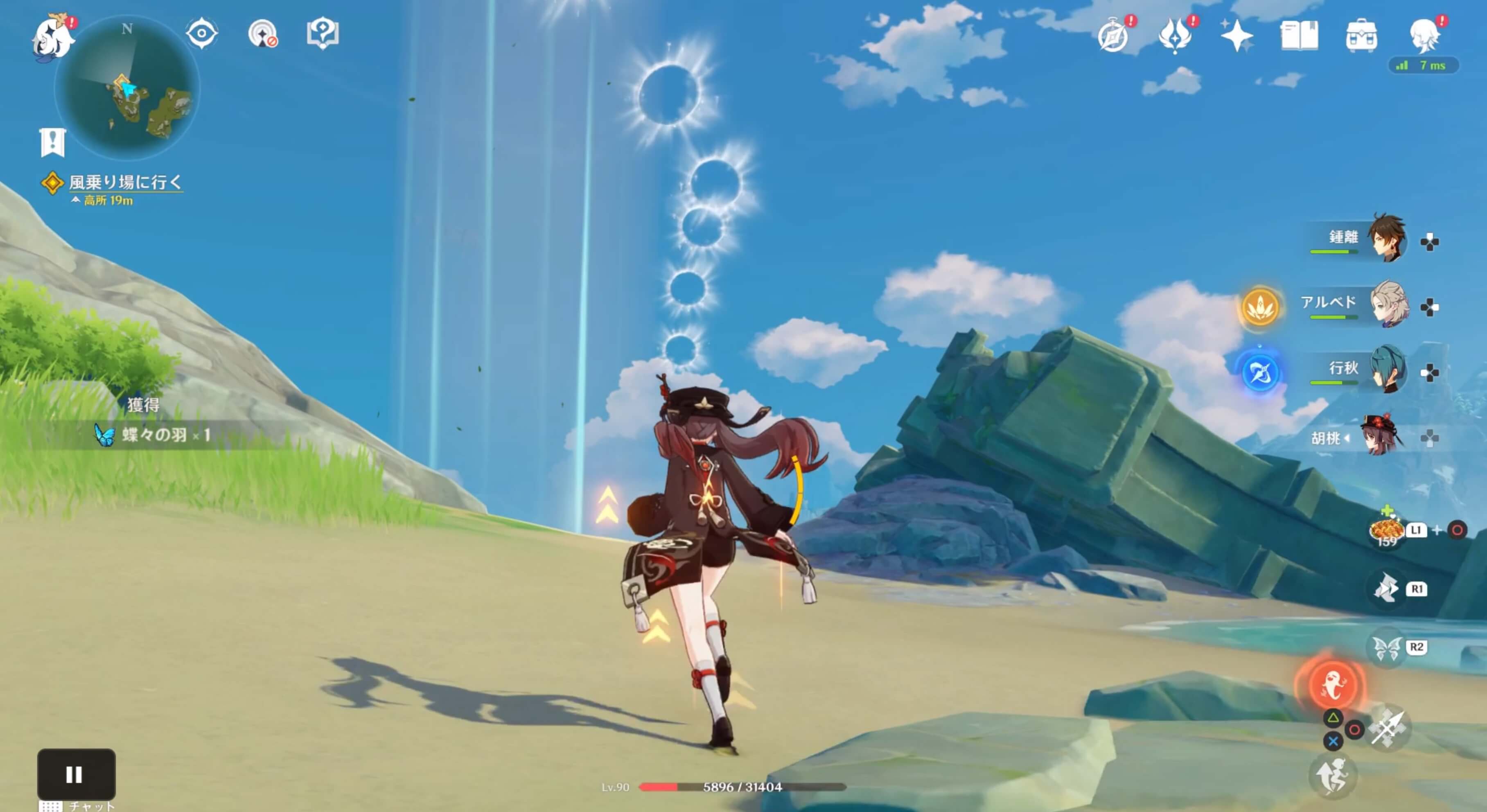 風乗り場に行き風域を利用する（制限時間30秒）