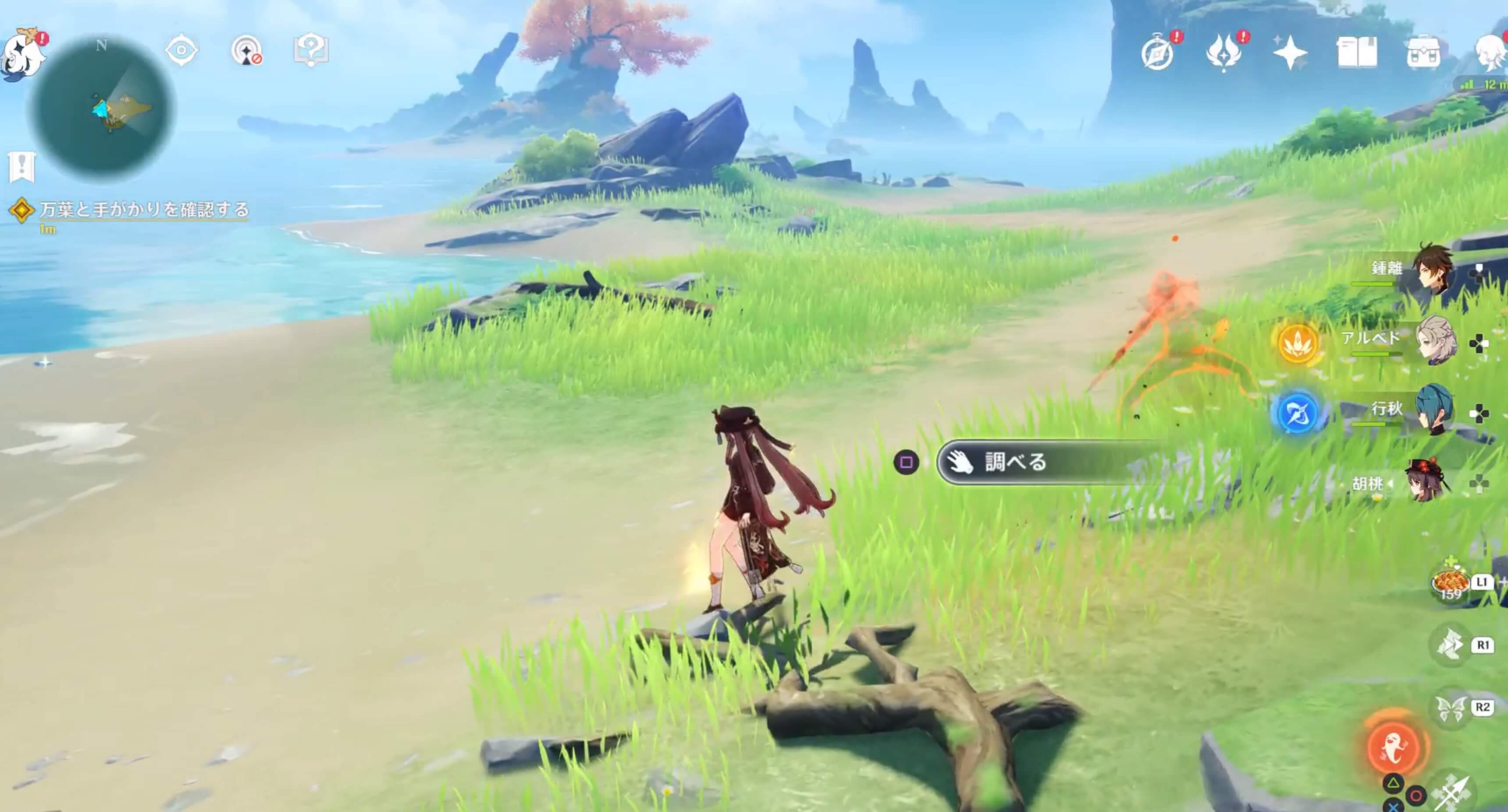 万葉と手がかりを探す