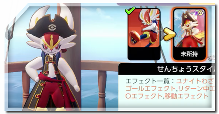 ホロウェア一覧