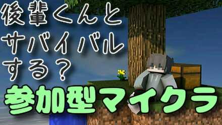 マイクラ マルチ募集掲示板 マインクラフト ゲームエイト