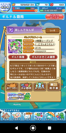 ぷよクエ ギルドメンバー募集掲示板 ゲームエイト ぷよクエ ギルドメンバー募集掲示板 ゲームエイト