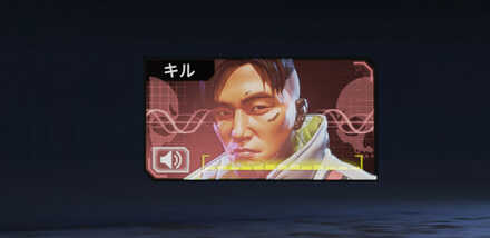 クリプトのキル時セリフ