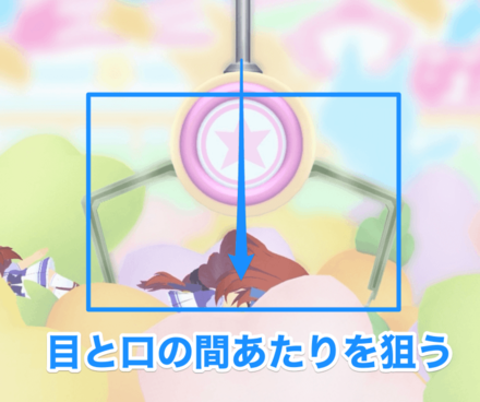 寝ているぬいぐるみは口元あたりを中心にする