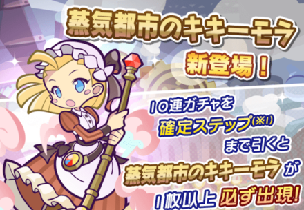 蒸気都市のキキーモラ