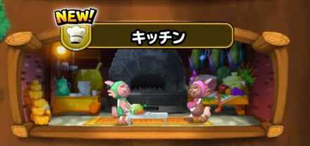 キッチン