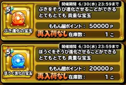 期間限定商品の画像