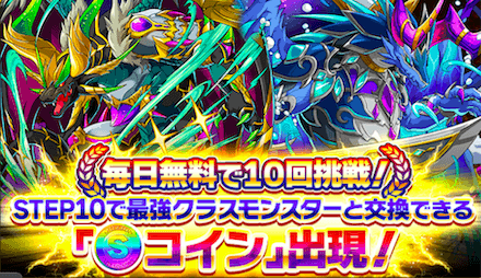 スタートダッシュガチャ