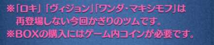 今回限り