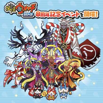 8周年記念イベント概要バナー