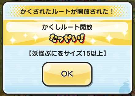 大妖魔祭かくしステージバナー