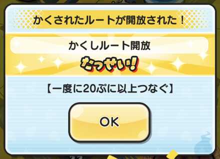 超・大妖魔祭かくし②