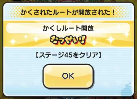 極・大妖魔かくし③