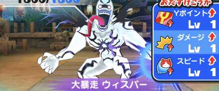 大暴走ウィスパー強敵バナー
