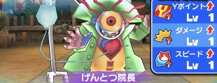 げんとつ院長強敵バナー