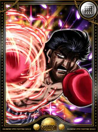 (執念)王者 伊達 英二の画像