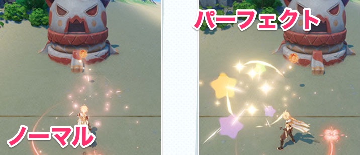 打ち返しには2種類の判定