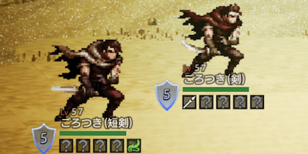 ごろつき（剣・短剣）Lv57