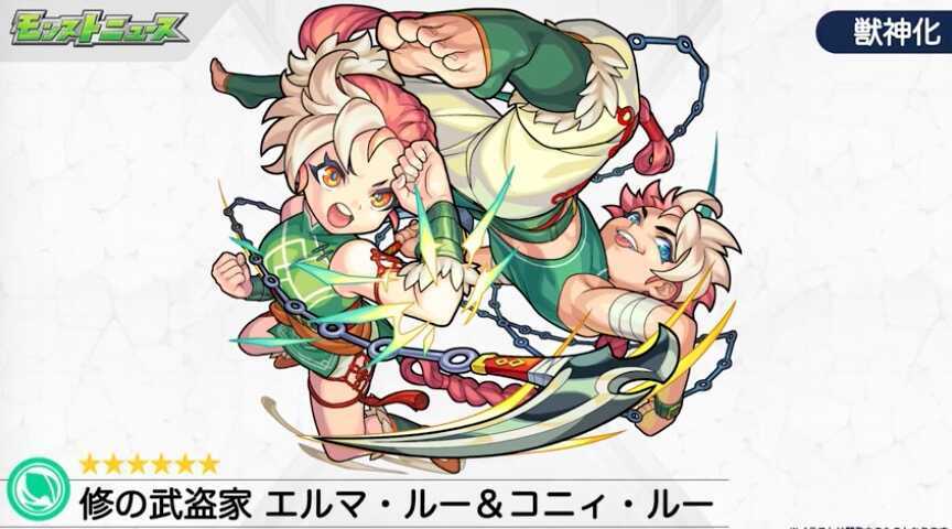 エルマルー&コニィルー