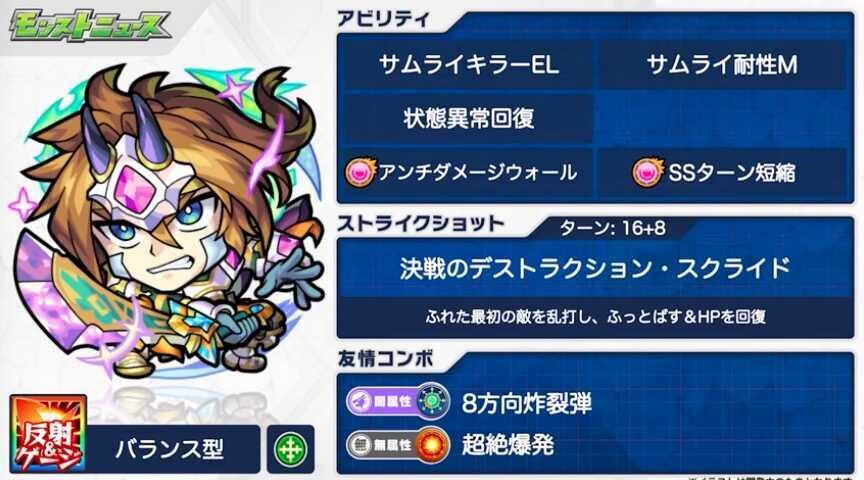 レイデル ステータス