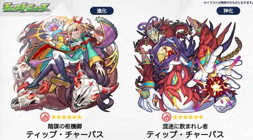 ティップチャーバス