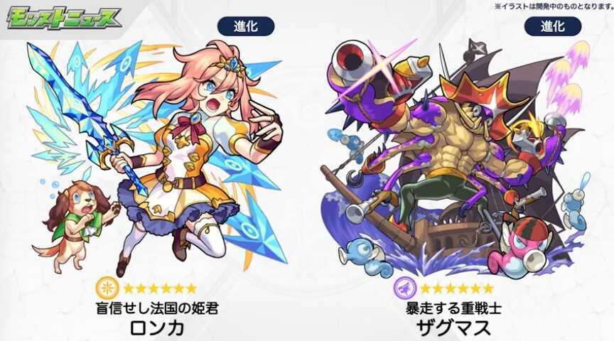 ロンカ&ザグマス