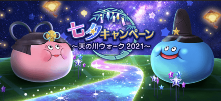 おりひめクイーン