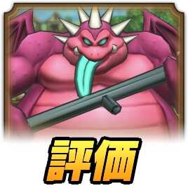 おにこんぼう評価