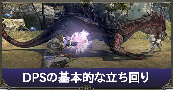DPSアイキャッチ