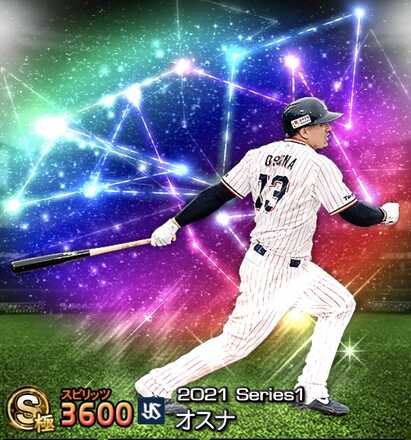 オスナ(ヤクルト)画像